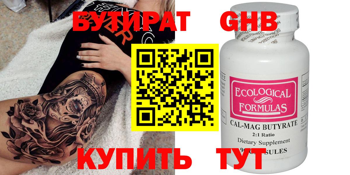 Мирный  БУТИРАТ BDO  Вход с VPN 