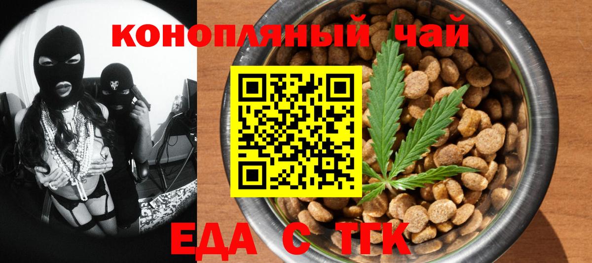 Печенье с ТГК конопля  Вход с VPN  Мирный 
