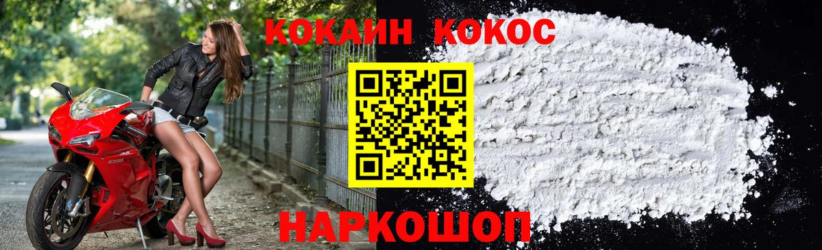 COCAIN  КОКАИН FishScale  Мирный  Вход с VPN  COCAIN Fish Scale 