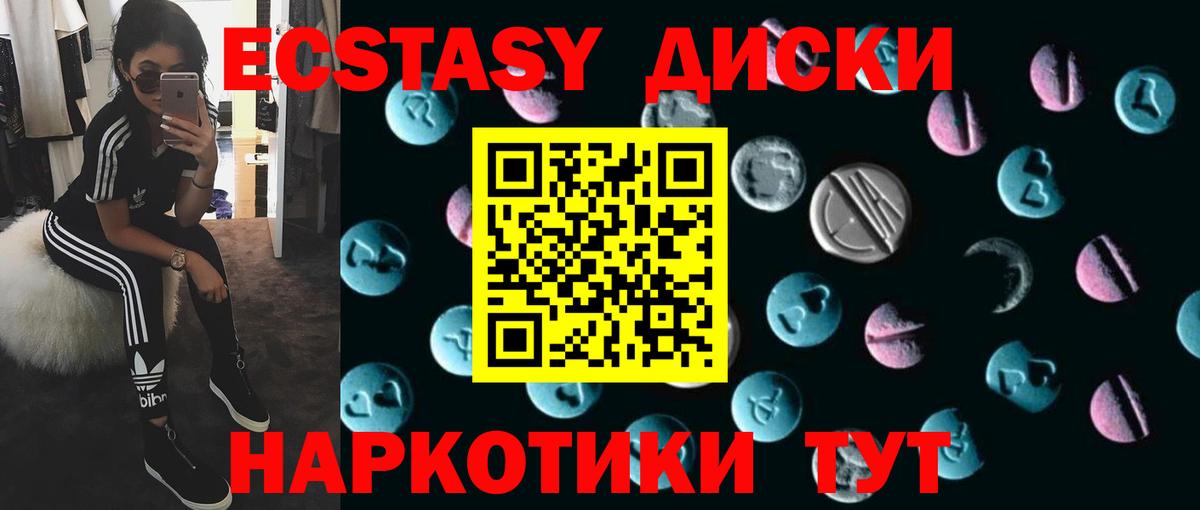 Экстази mix  Вход с VPN  Ecstasy  Мирный 