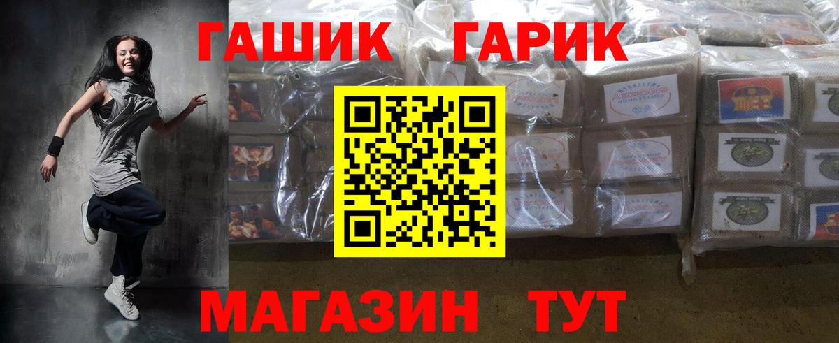 ГАШ hashish Мирный