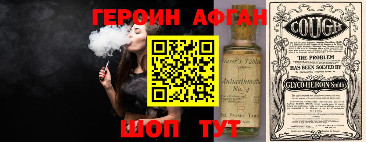 ГЕРОИН хмурый  Героин  Мирный  Вход с VPN 