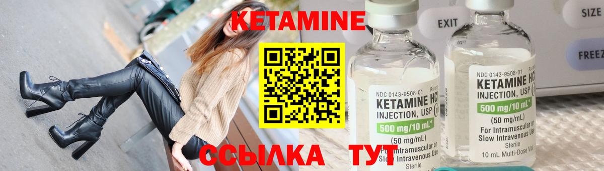 КЕТАМИН VHQ  Вход с VPN  Мирный  КЕТАМИН VHQ 