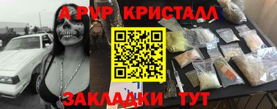 мяу мяу кристалл Бузулук