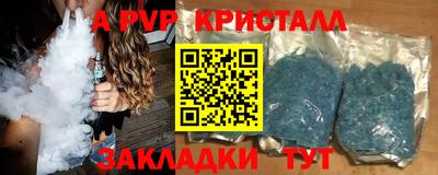мяу мяу кристалл Бузулук