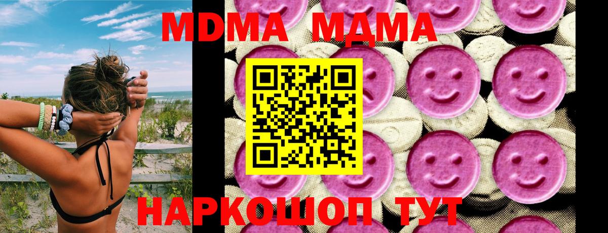 МДМА VHQ  МДМА кристаллы  MDMA  Мирный  Вход с VPN 