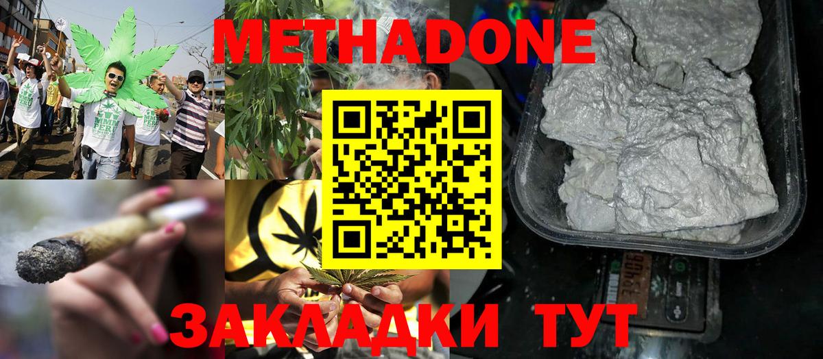 Мирный  МЕТАДОН methadone  Вход с VPN  Метадон VHQ 