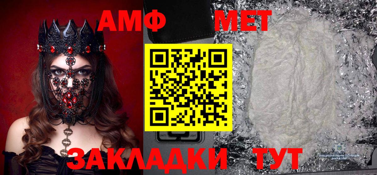 Первитин кристалл  Вход с VPN  Первитин кристалл  Метамфетамин  Мирный 