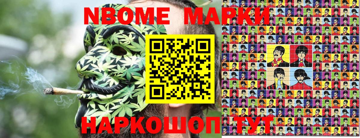 Мирный  Марки NBOMe 1500мкг  наркотики  Вход с VPN  Марки NBOMe 