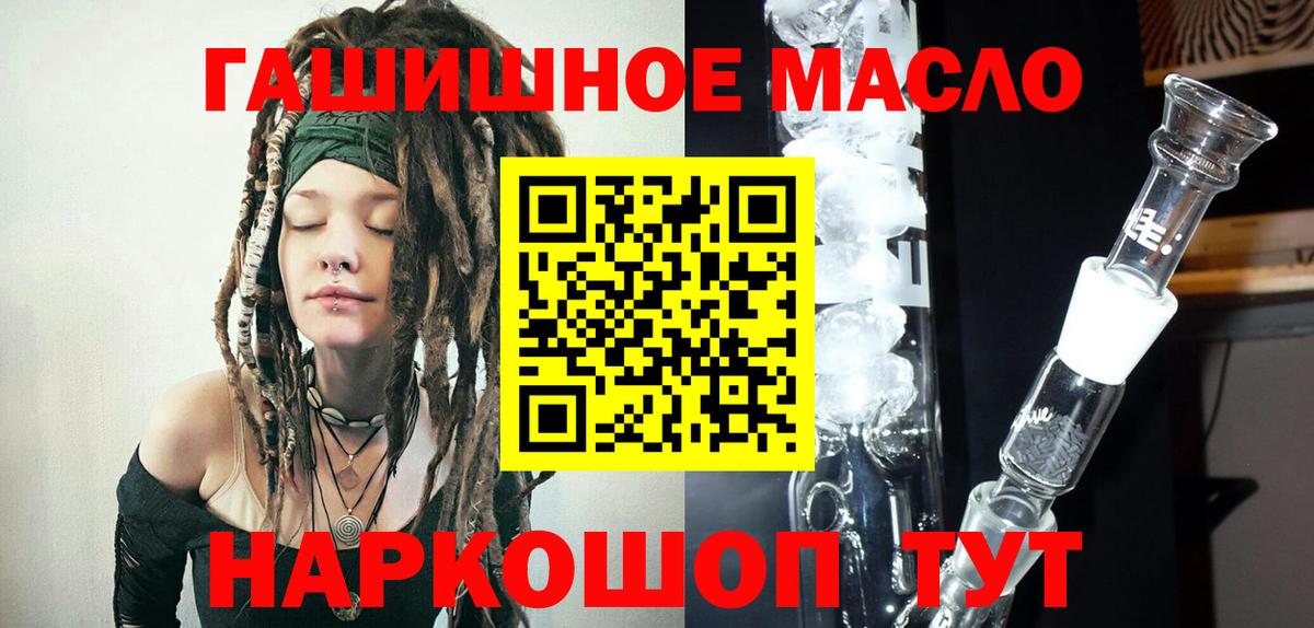 Мирный  ТГК концентрат  ТГК вейп  Вход с VPN 